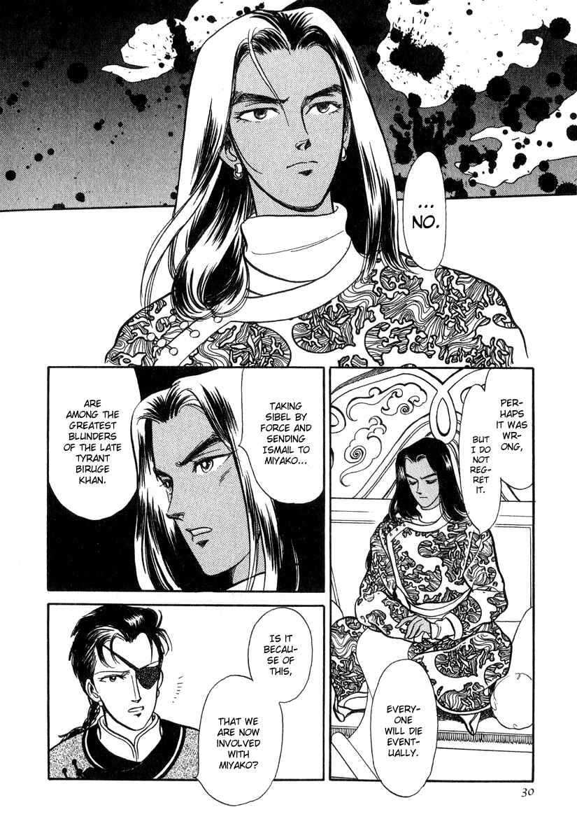 Page 29 Chapter 20 Tenma no Ketsuzoku