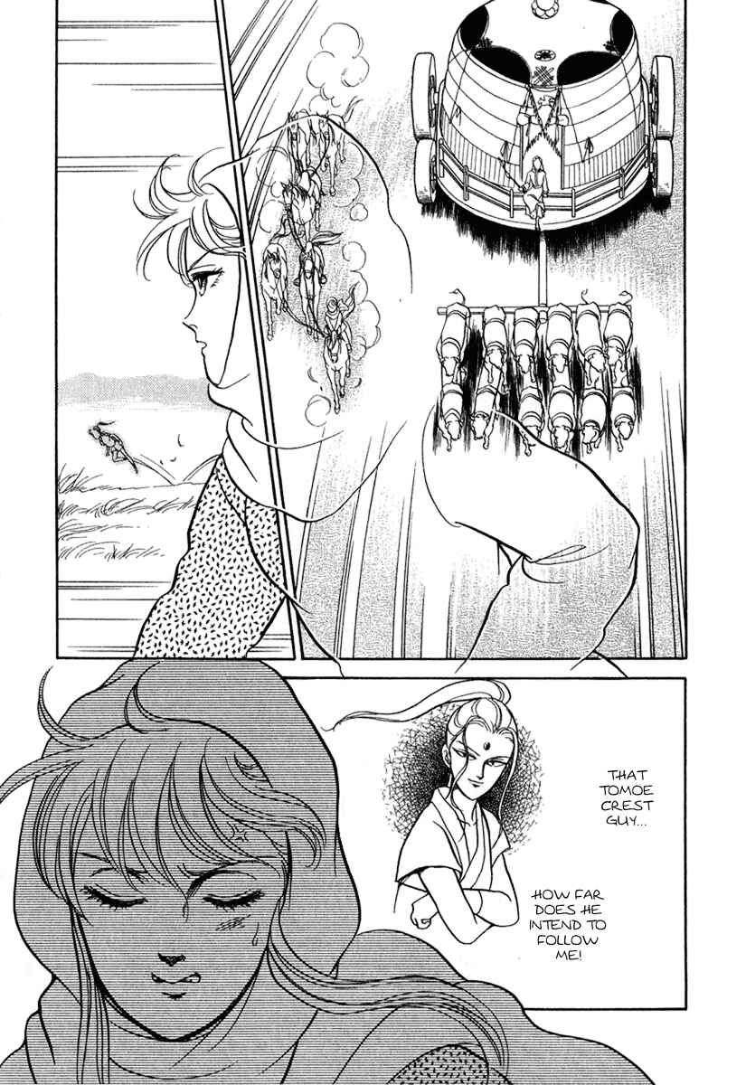 Page 33 Chapter 20 Tenma no Ketsuzoku