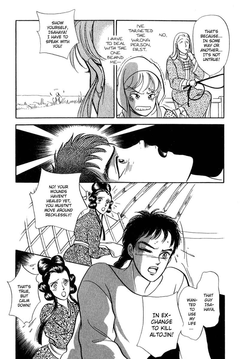 Page 35 Chapter 20 Tenma no Ketsuzoku