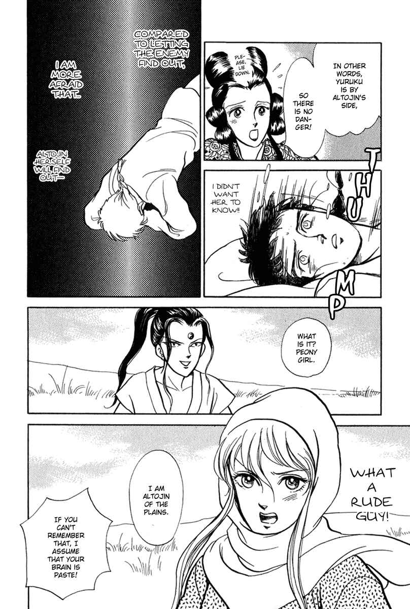 Page 37 Chapter 20 Tenma no Ketsuzoku