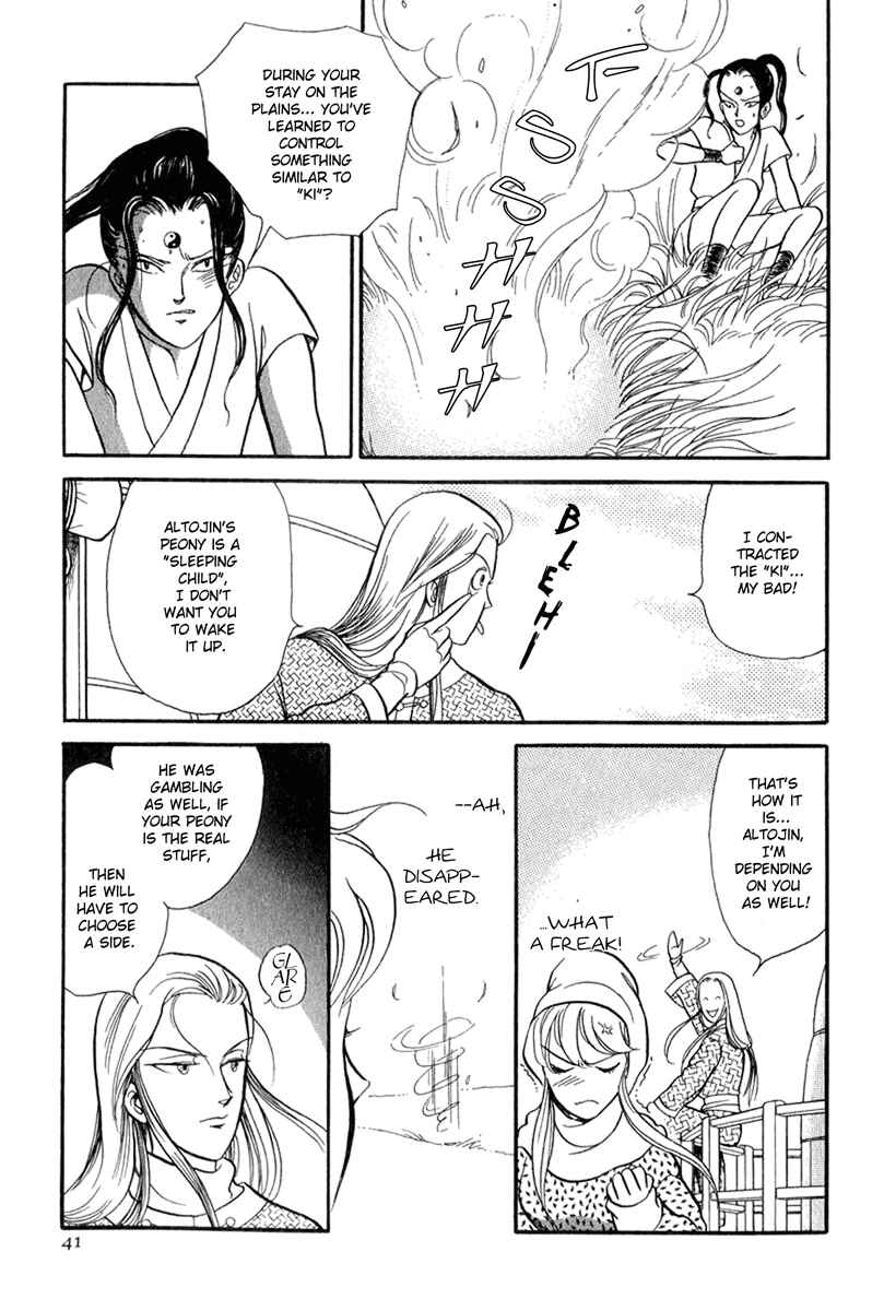Page 40 Chapter 20 Tenma no Ketsuzoku
