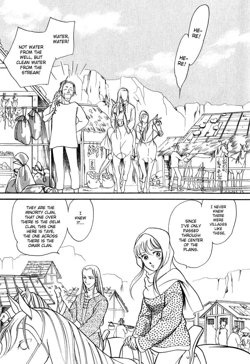 Page 42 Chapter 20 Tenma no Ketsuzoku