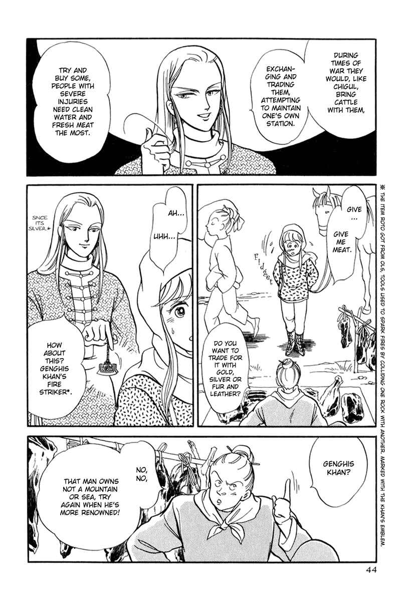 Page 43 Chapter 20 Tenma no Ketsuzoku