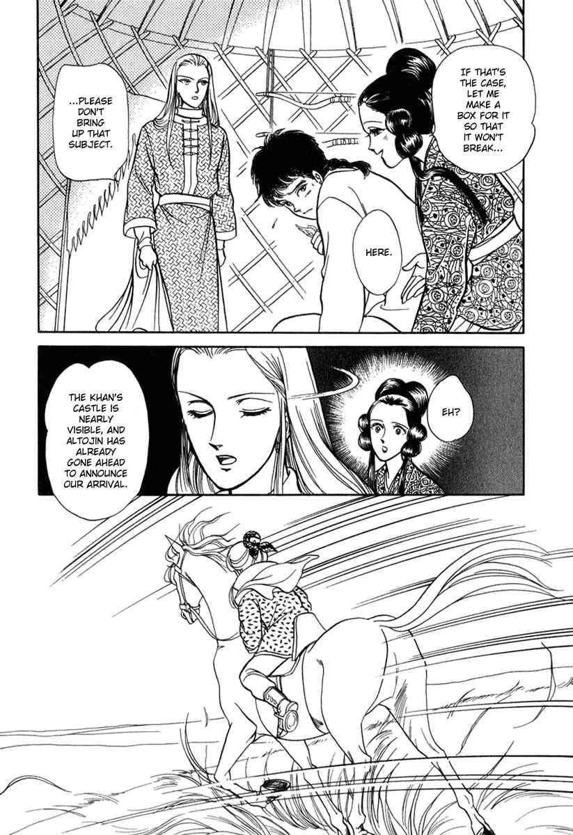 Page 48 Chapter 20 Tenma no Ketsuzoku