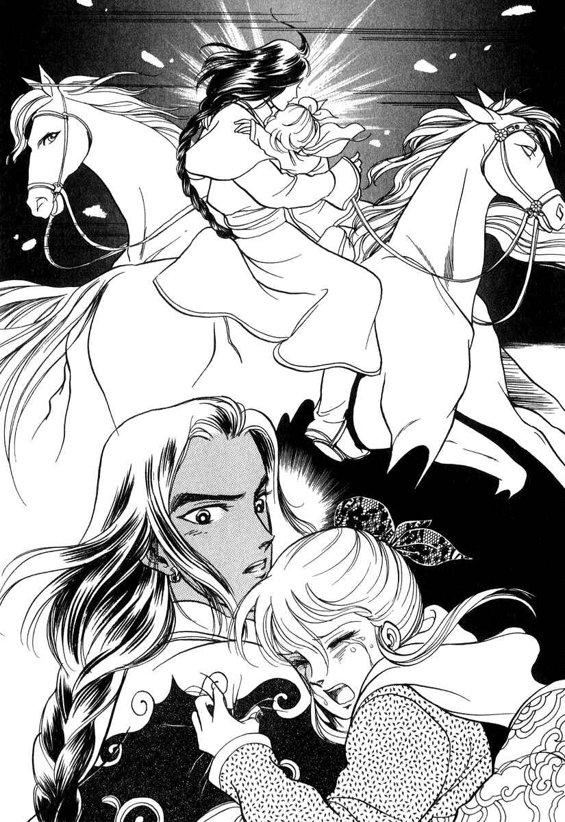 Page 56 Chapter 20 Tenma no Ketsuzoku