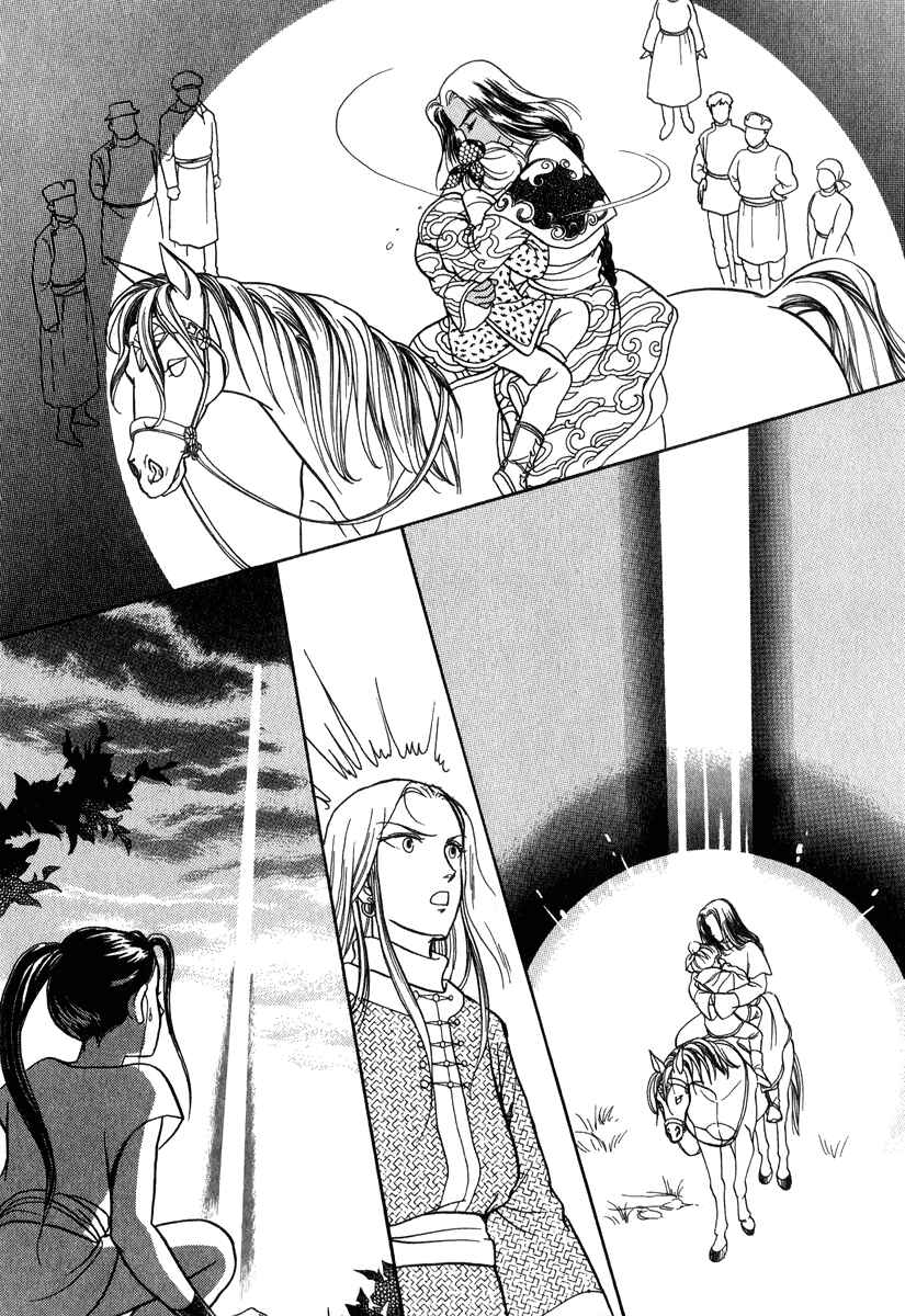 Page 59 Chapter 20 Tenma no Ketsuzoku
