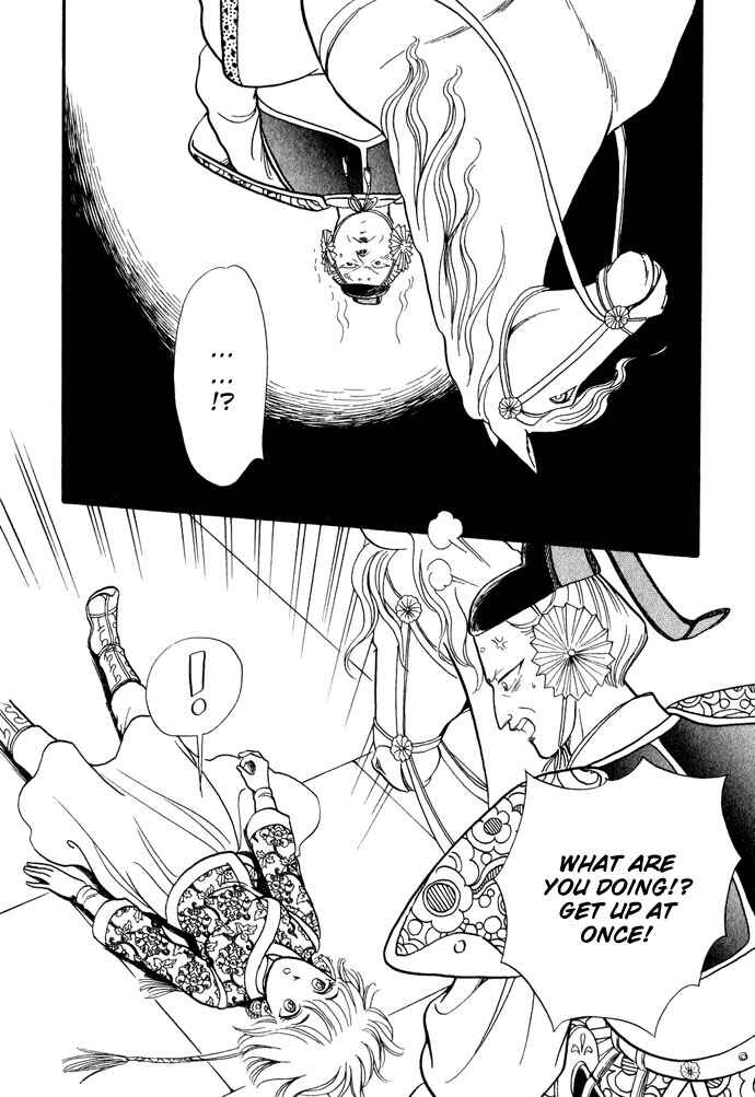 Page 17 Chapter 12 Tenma no Ketsuzoku
