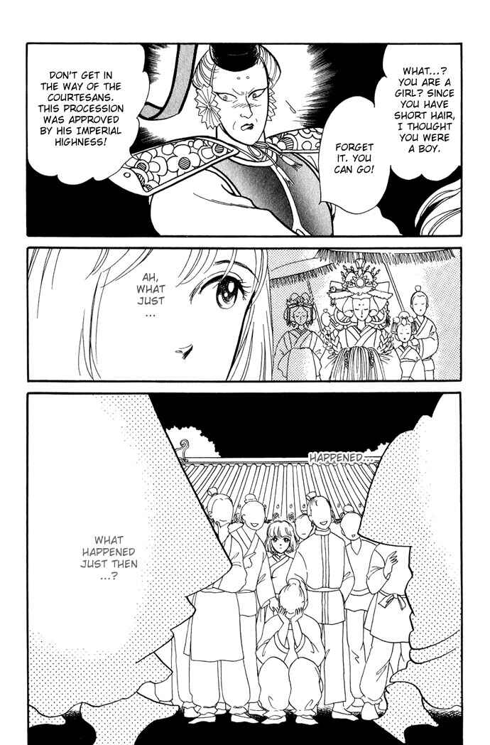 Page 19 Chapter 12 Tenma no Ketsuzoku