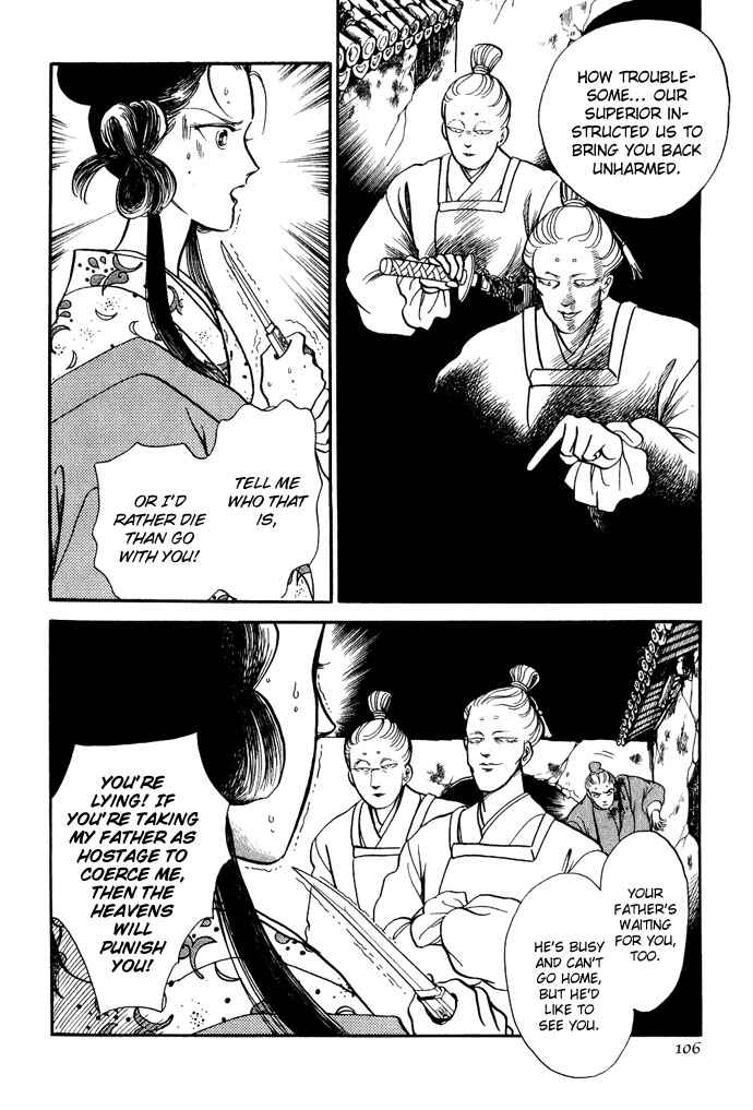 Page 25 Chapter 12 Tenma no Ketsuzoku