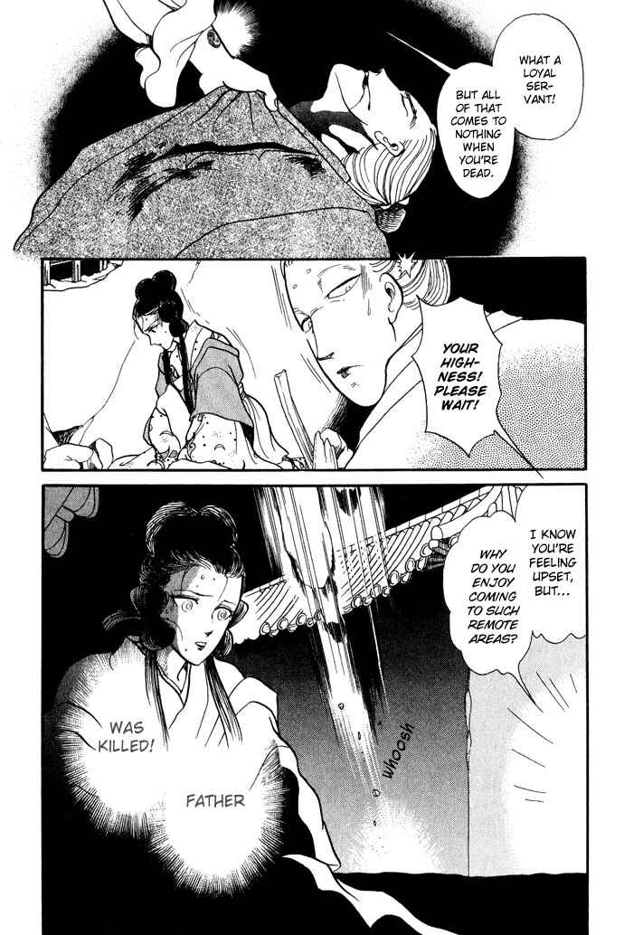 Page 27 Chapter 12 Tenma no Ketsuzoku