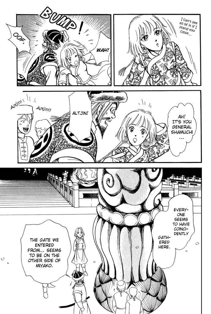 Page 4 Chapter 12 Tenma no Ketsuzoku