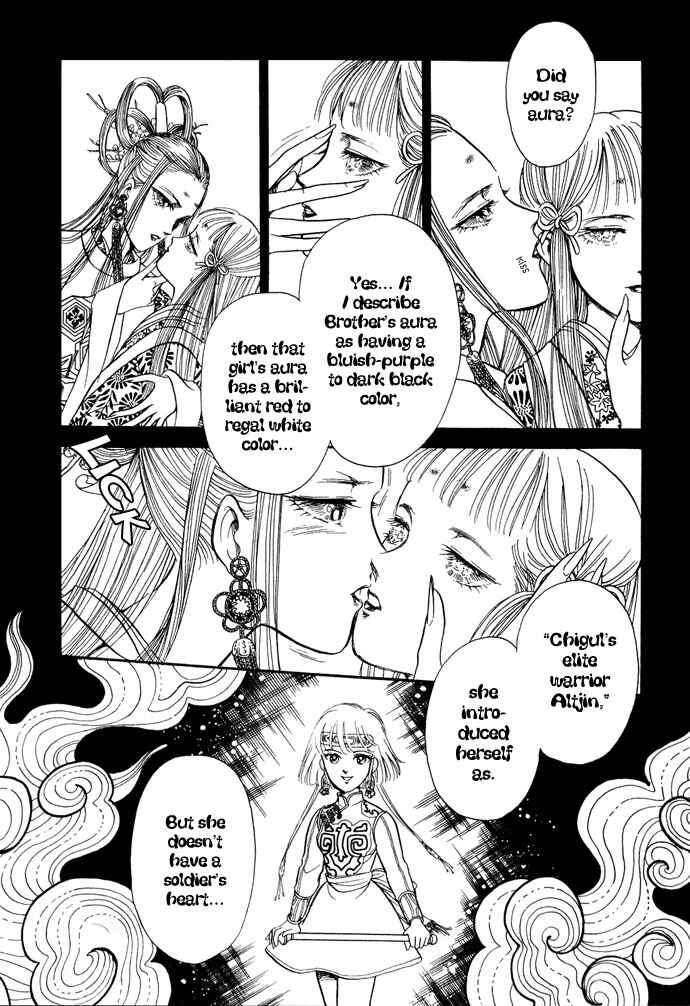 Page 40 Chapter 12 Tenma no Ketsuzoku