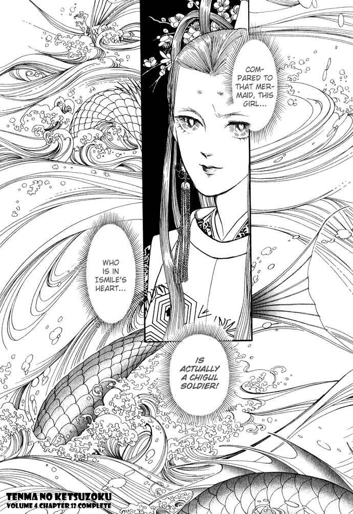 Page 45 Chapter 12 Tenma no Ketsuzoku