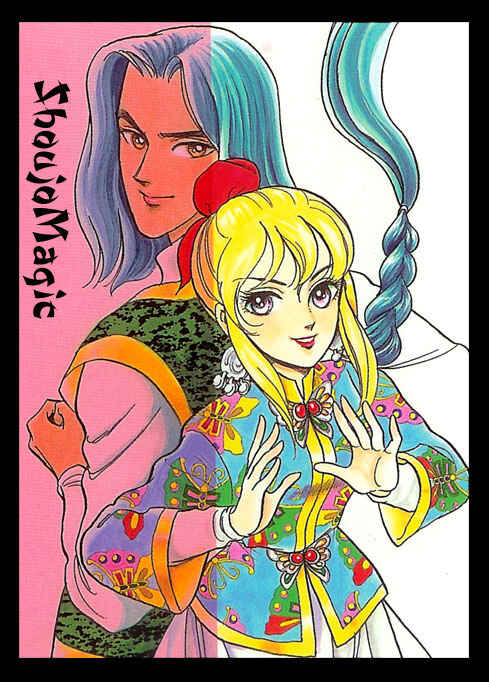 Page 46 Chapter 12 Tenma no Ketsuzoku