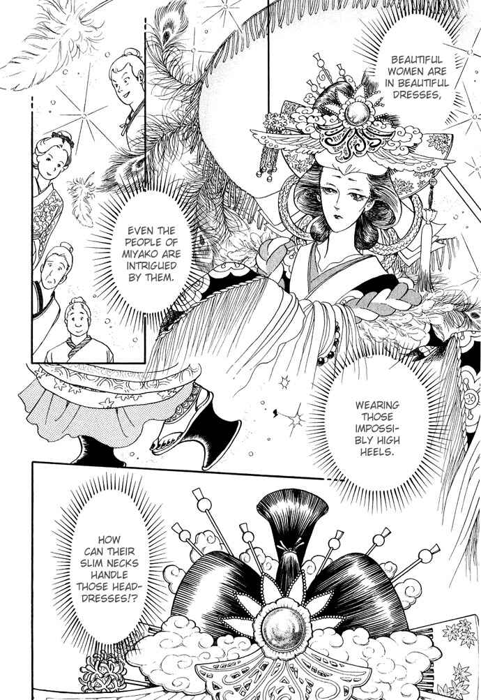Page 9 Chapter 12 Tenma no Ketsuzoku