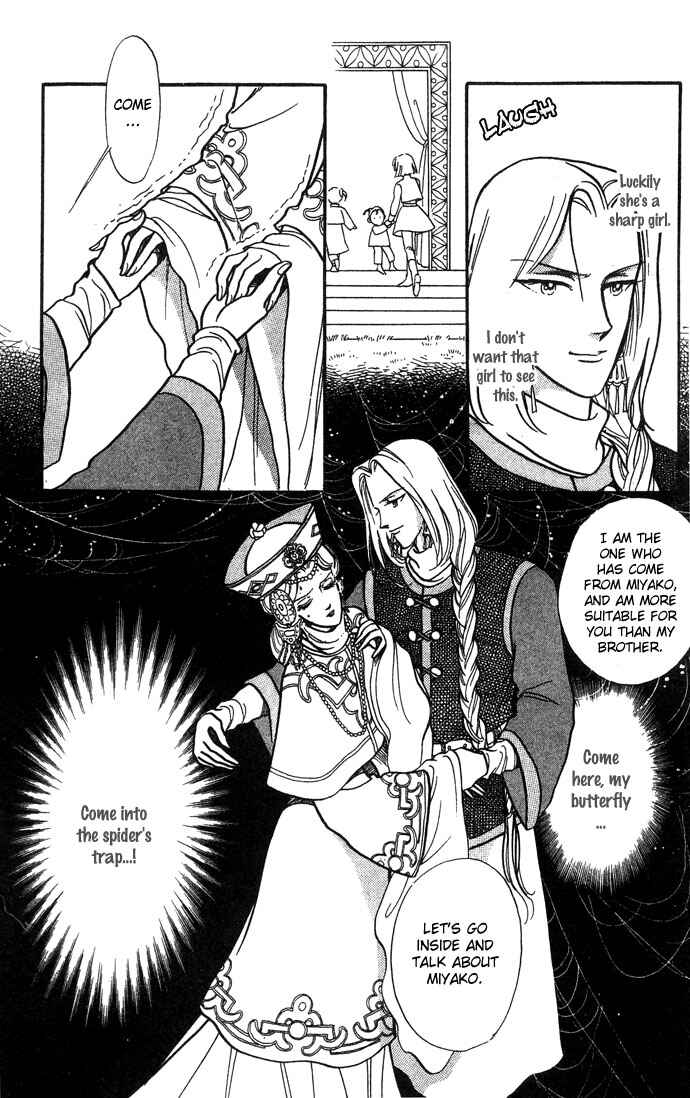 Page 15 Chapter 4 Tenma no Ketsuzoku