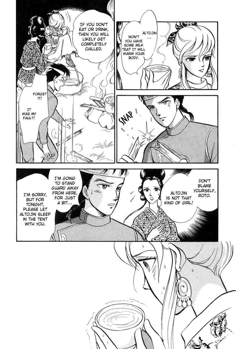 Page 14 Chapter 19 Tenma no Ketsuzoku
