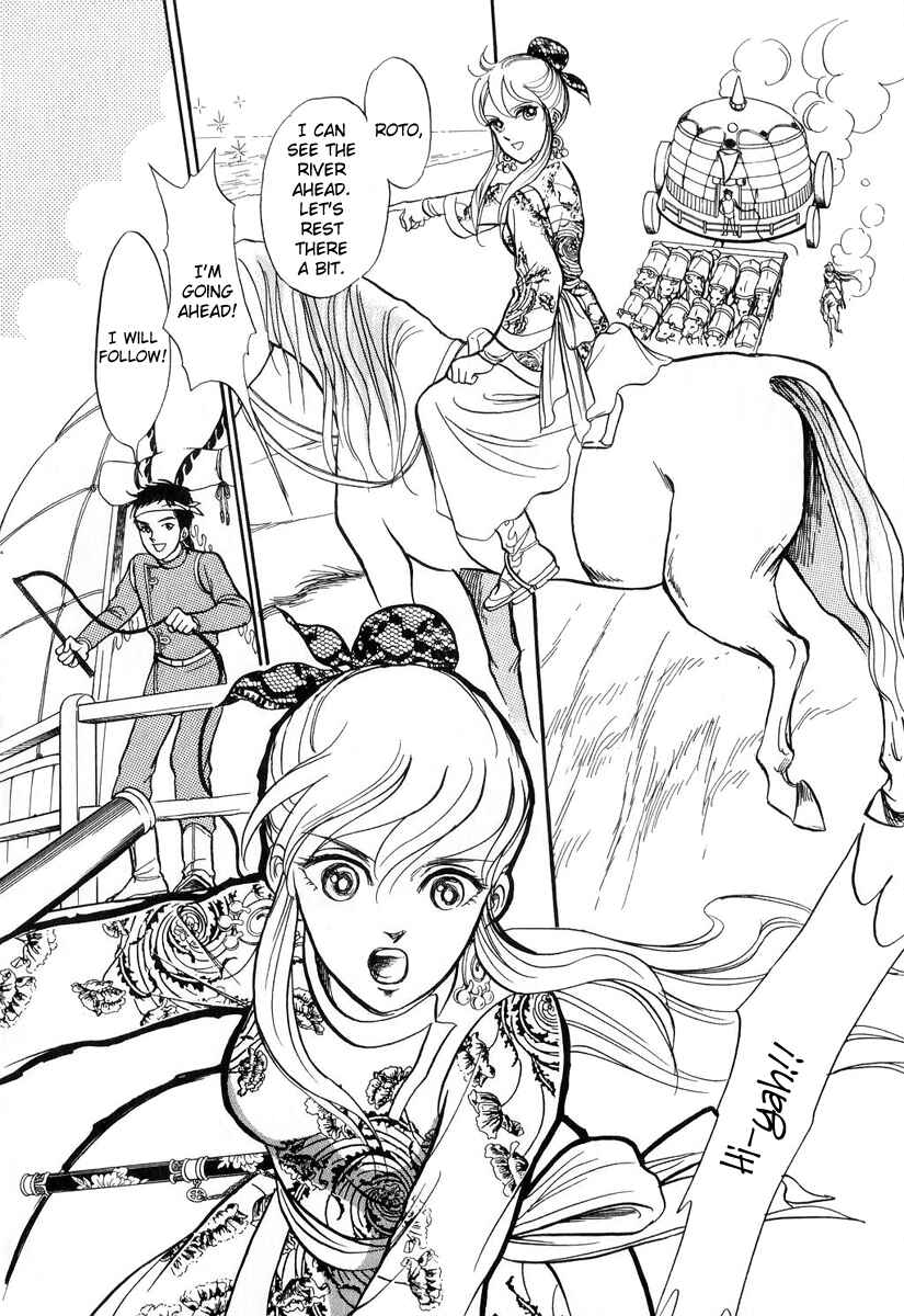 Page 3 Chapter 19 Tenma no Ketsuzoku