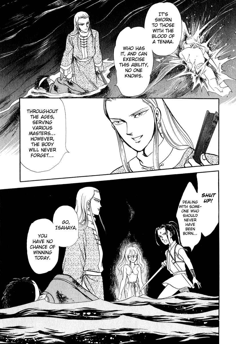 Page 40 Chapter 19 Tenma no Ketsuzoku