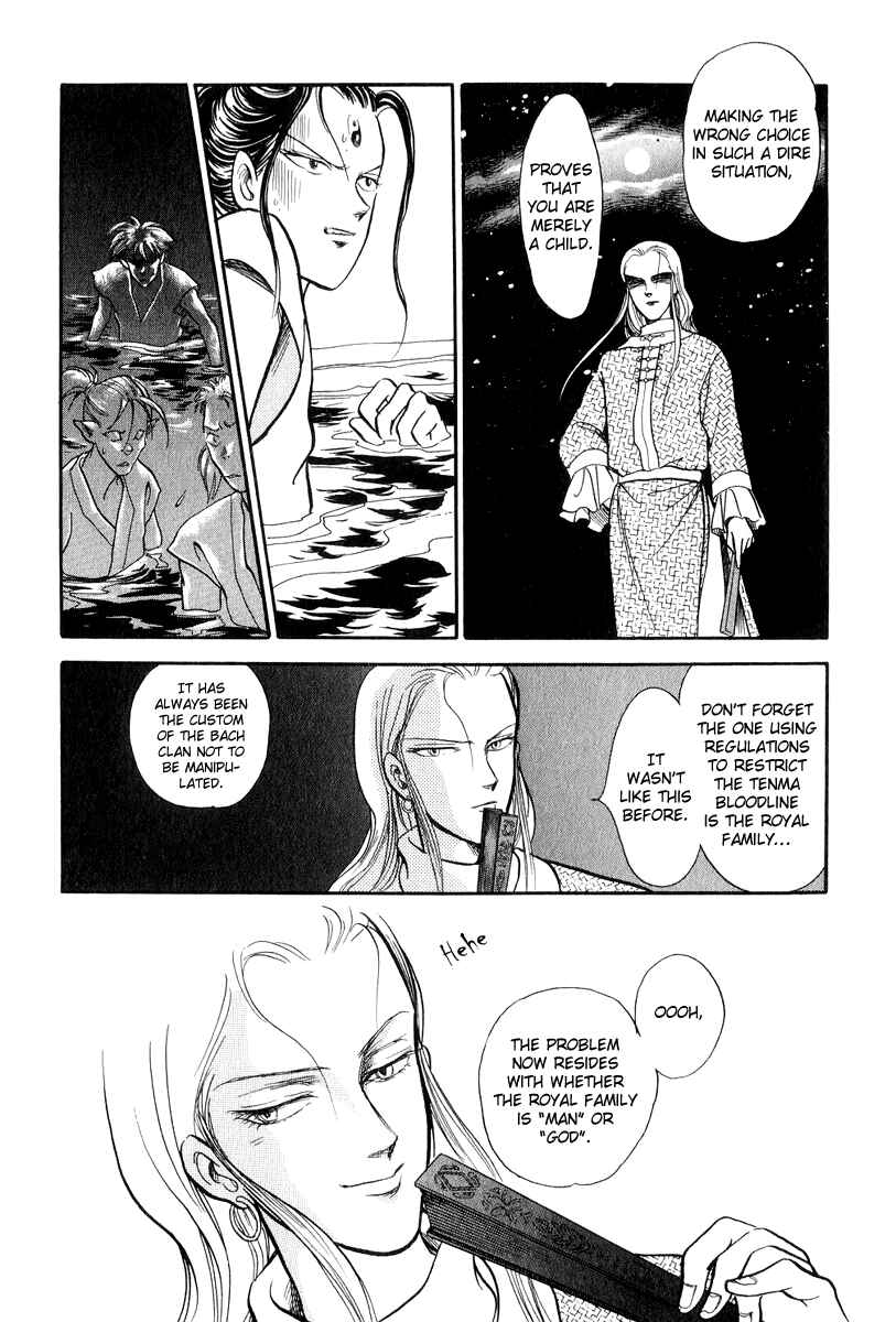 Page 43 Chapter 19 Tenma no Ketsuzoku