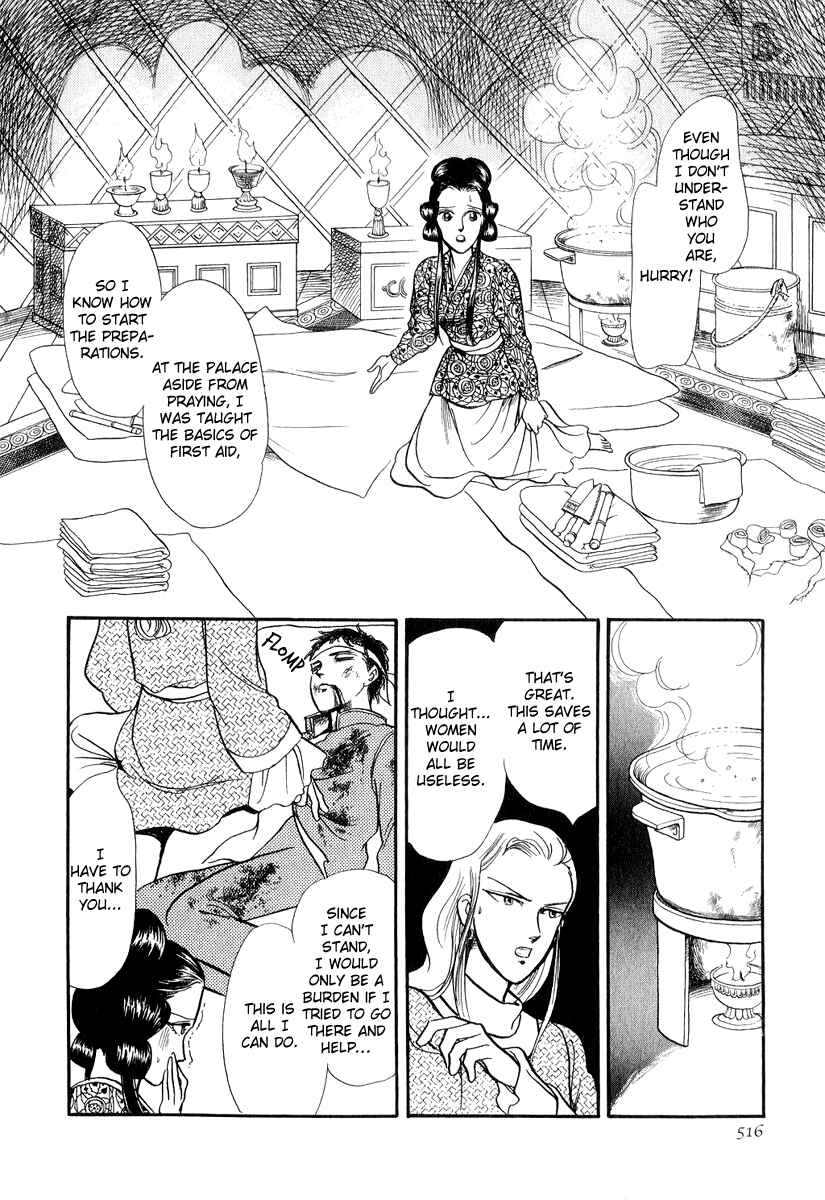Page 47 Chapter 19 Tenma no Ketsuzoku