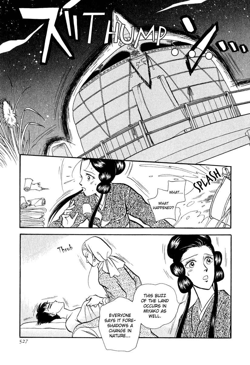 Page 58 Chapter 19 Tenma no Ketsuzoku