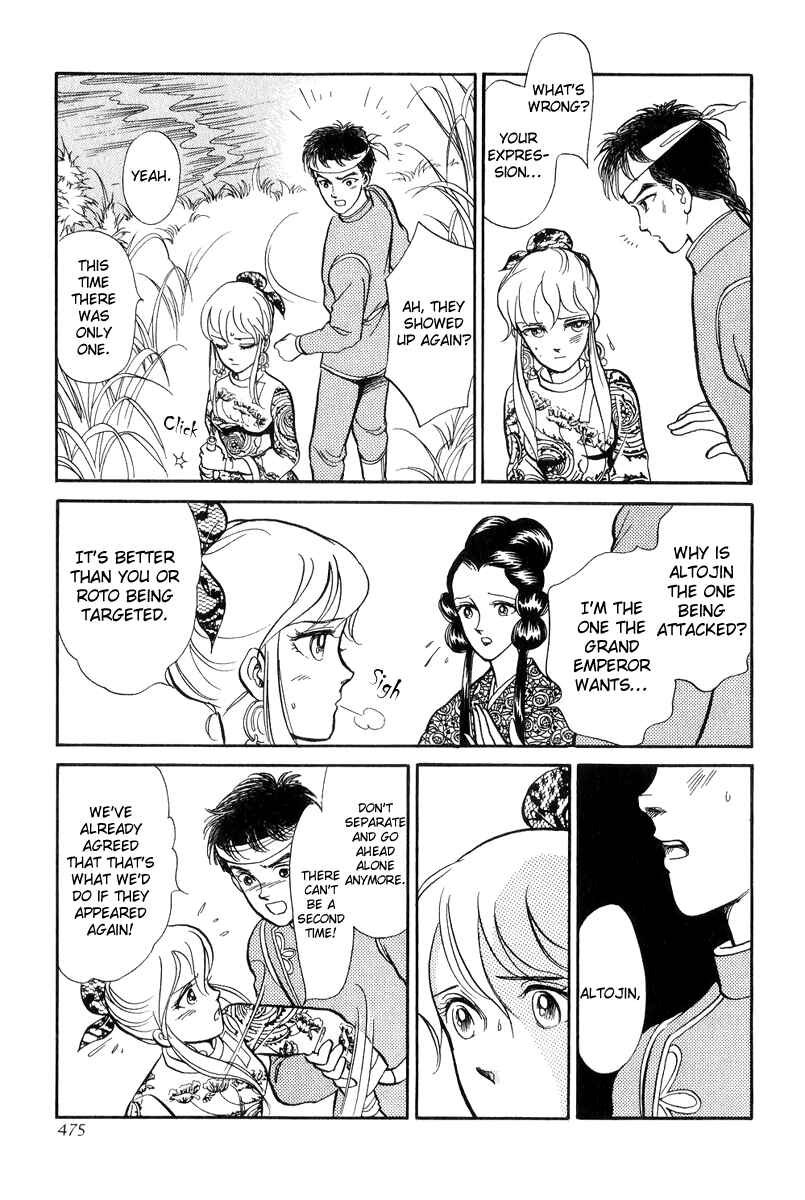 Page 8 Chapter 19 Tenma no Ketsuzoku