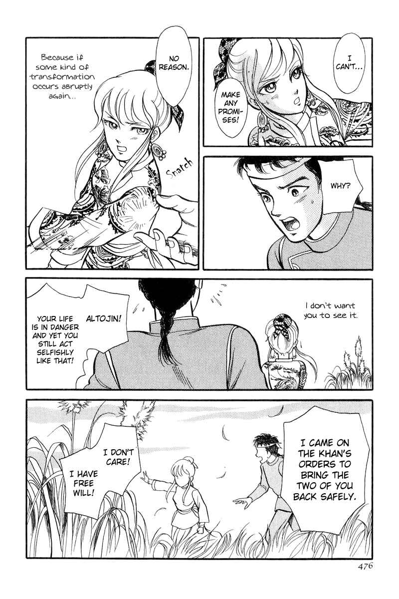 Page 9 Chapter 19 Tenma no Ketsuzoku