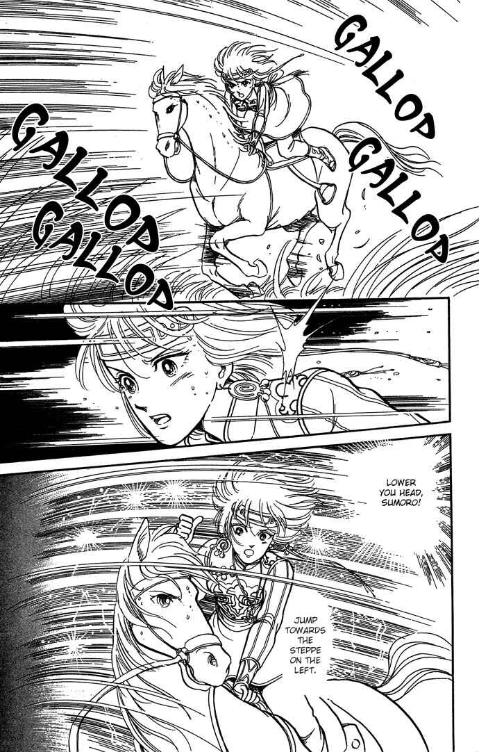 Page 16 Chapter 10 Tenma no Ketsuzoku
