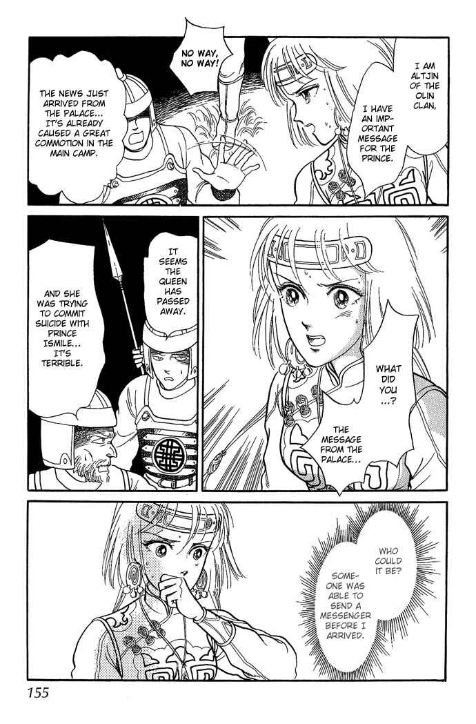 Page 22 Chapter 10 Tenma no Ketsuzoku