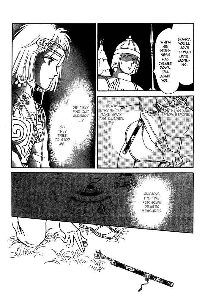 Page 23 Chapter 10 Tenma no Ketsuzoku