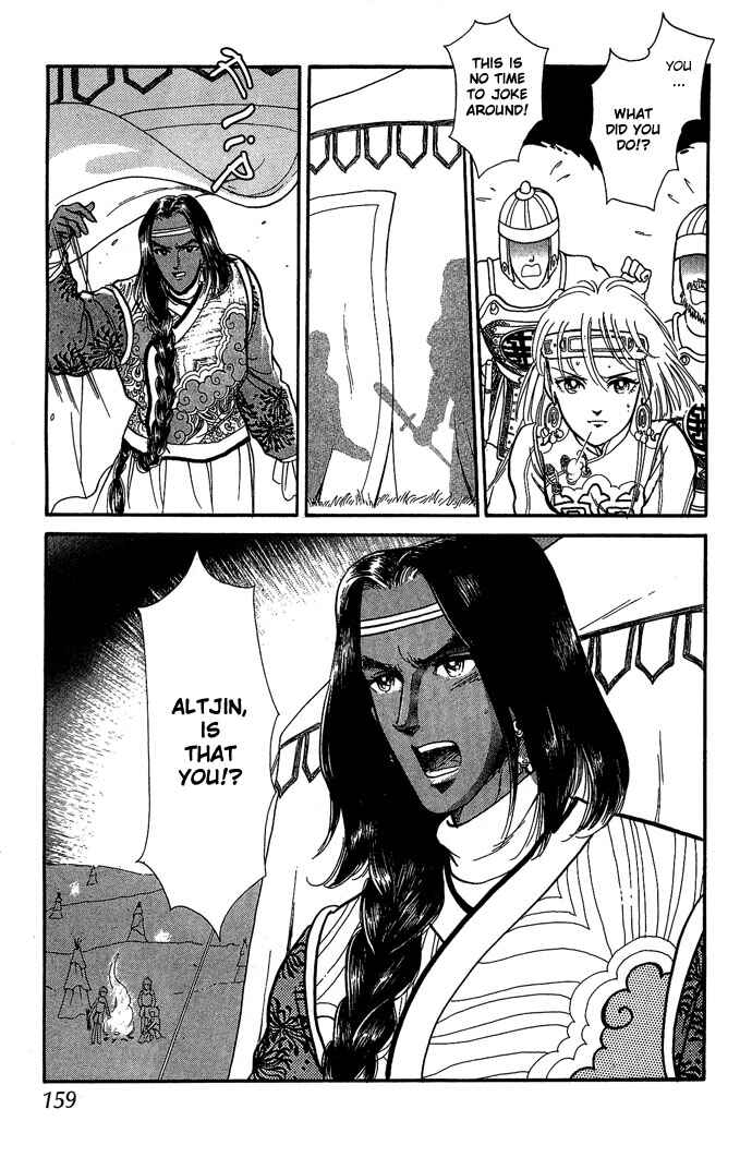Page 26 Chapter 10 Tenma no Ketsuzoku