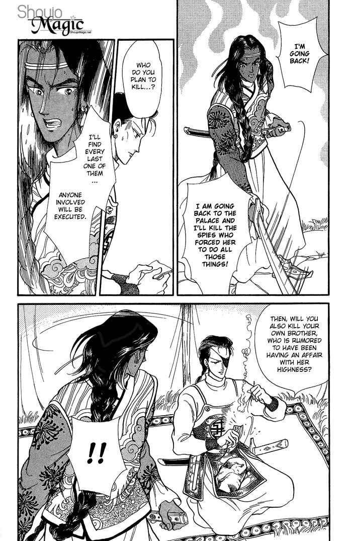 Page 33 Chapter 10 Tenma no Ketsuzoku