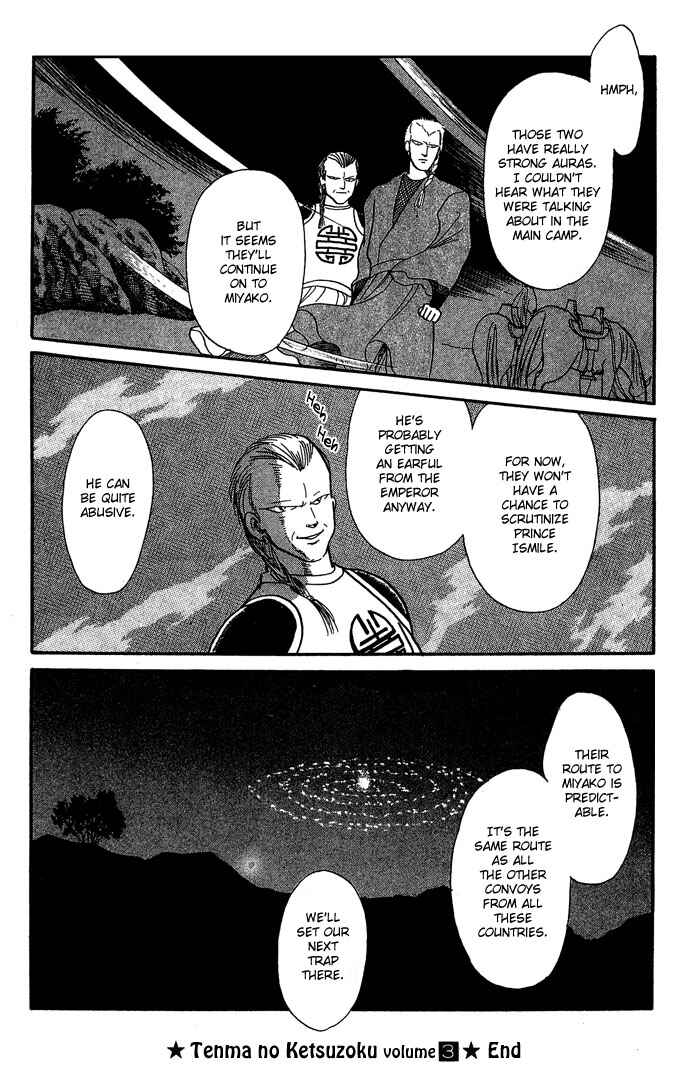 Page 44 Chapter 10 Tenma no Ketsuzoku