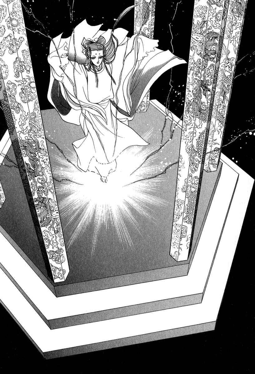 Page 11 Chapter 22 Tenma no Ketsuzoku