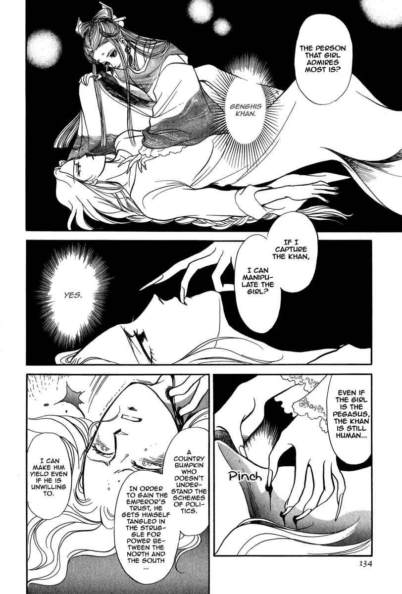 Page 13 Chapter 22 Tenma no Ketsuzoku