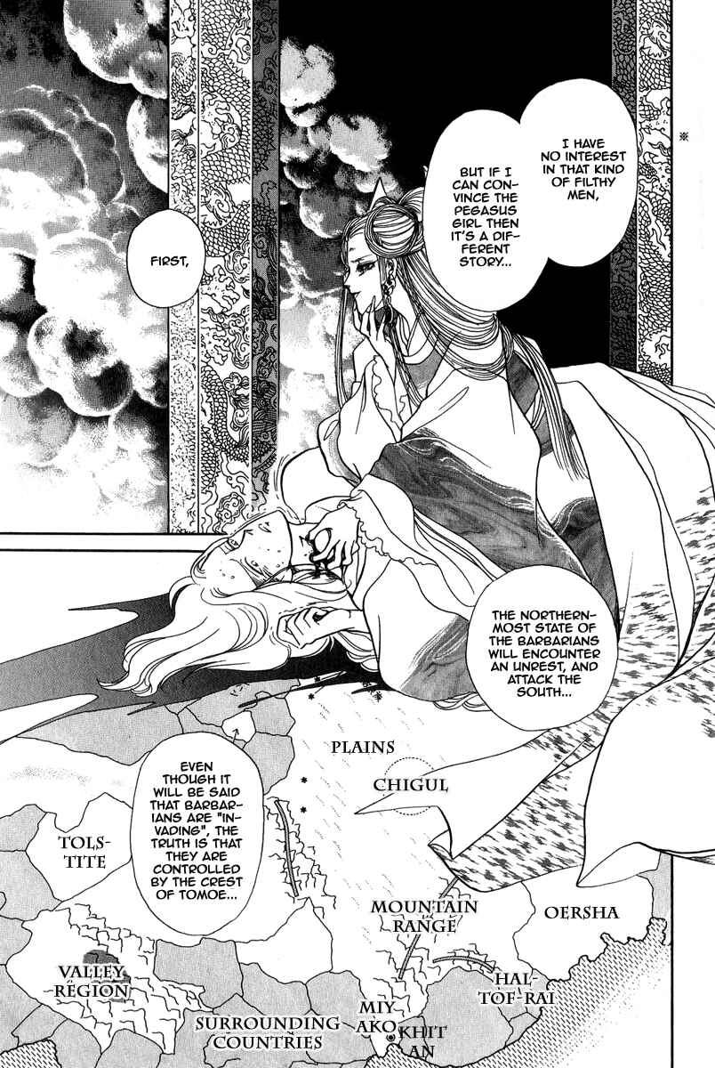 Page 14 Chapter 22 Tenma no Ketsuzoku