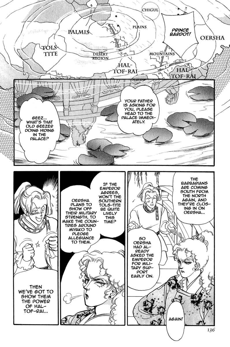 Page 15 Chapter 22 Tenma no Ketsuzoku