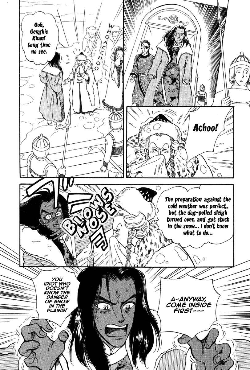 Page 19 Chapter 22 Tenma no Ketsuzoku