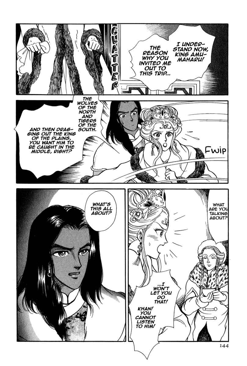 Page 23 Chapter 22 Tenma no Ketsuzoku