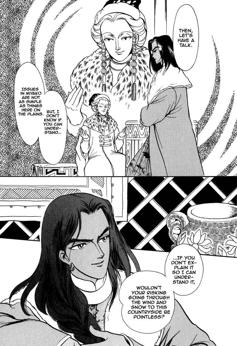 Page 26 Chapter 22 Tenma no Ketsuzoku