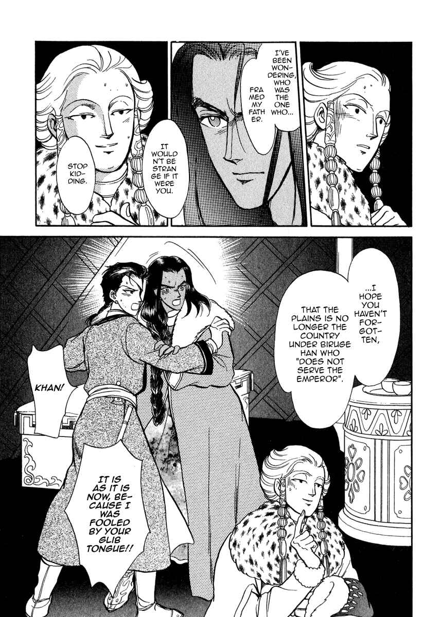 Page 34 Chapter 22 Tenma no Ketsuzoku