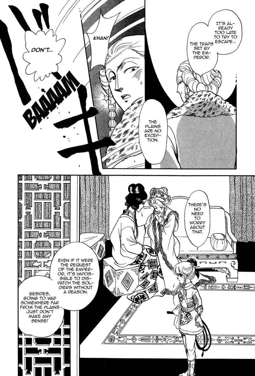 Page 35 Chapter 22 Tenma no Ketsuzoku