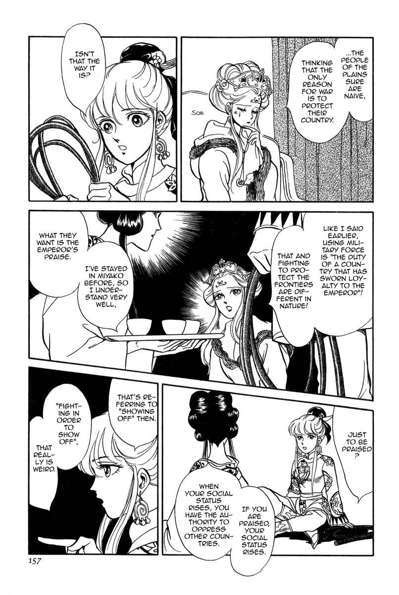 Page 36 Chapter 22 Tenma no Ketsuzoku