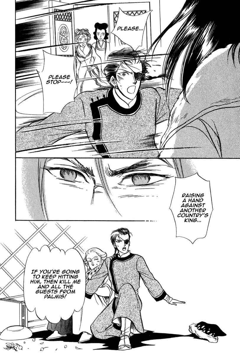 Page 40 Chapter 22 Tenma no Ketsuzoku