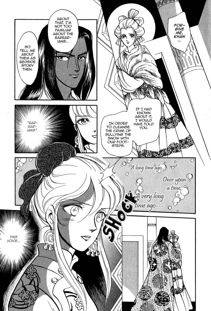 Page 46 Chapter 22 Tenma no Ketsuzoku