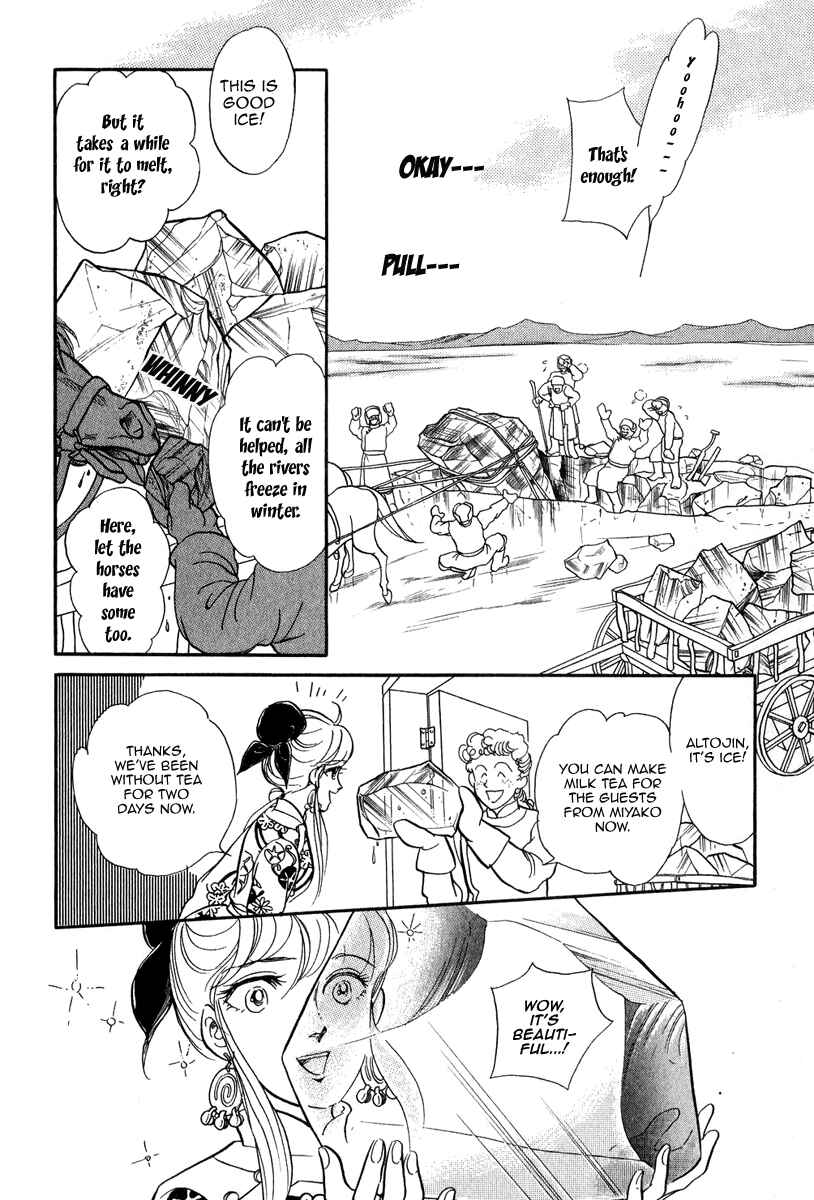 Page 49 Chapter 22 Tenma no Ketsuzoku