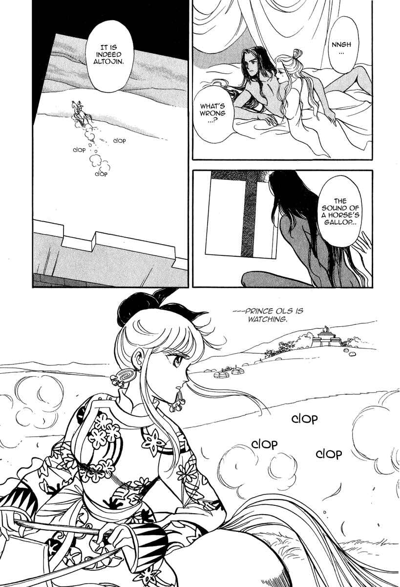Page 51 Chapter 22 Tenma no Ketsuzoku