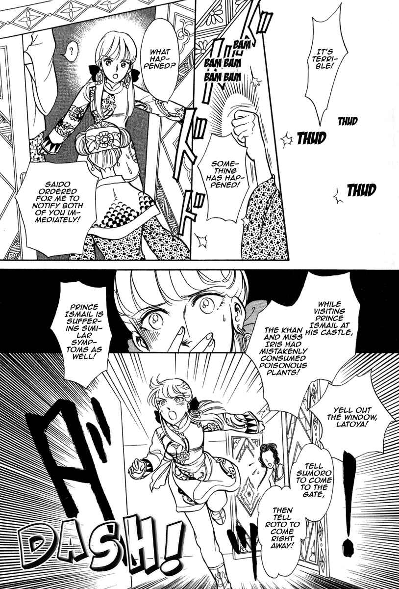 Page 57 Chapter 22 Tenma no Ketsuzoku