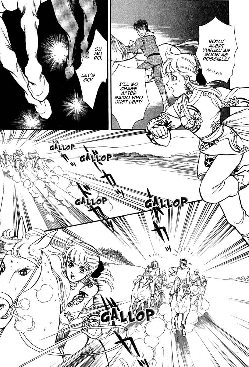 Page 58 Chapter 22 Tenma no Ketsuzoku